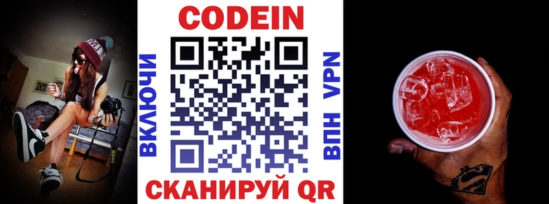 Кодеиновый сироп Lean Purple Drank  hydra маркетплейс  Струнино 