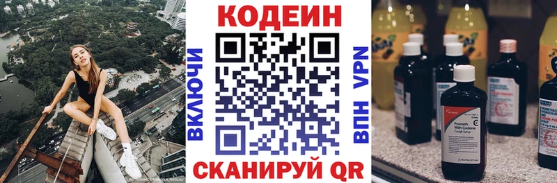 Кодеиновый сироп Lean напиток Lean (лин) Струнино