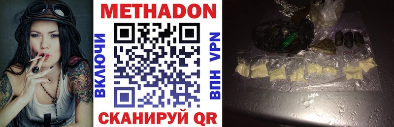 Метадон мёд  Струнино 